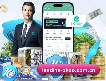 landing-okoo.com.cn APP 深度功能