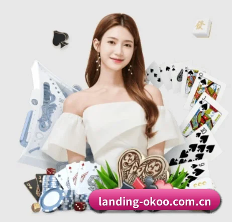 landing-okoo.com.cn APP 界面